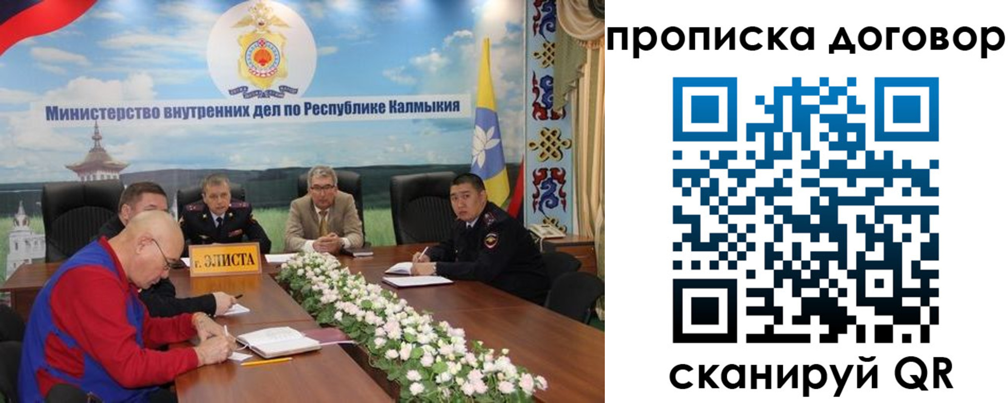 временная регистрация недорого в Кировске