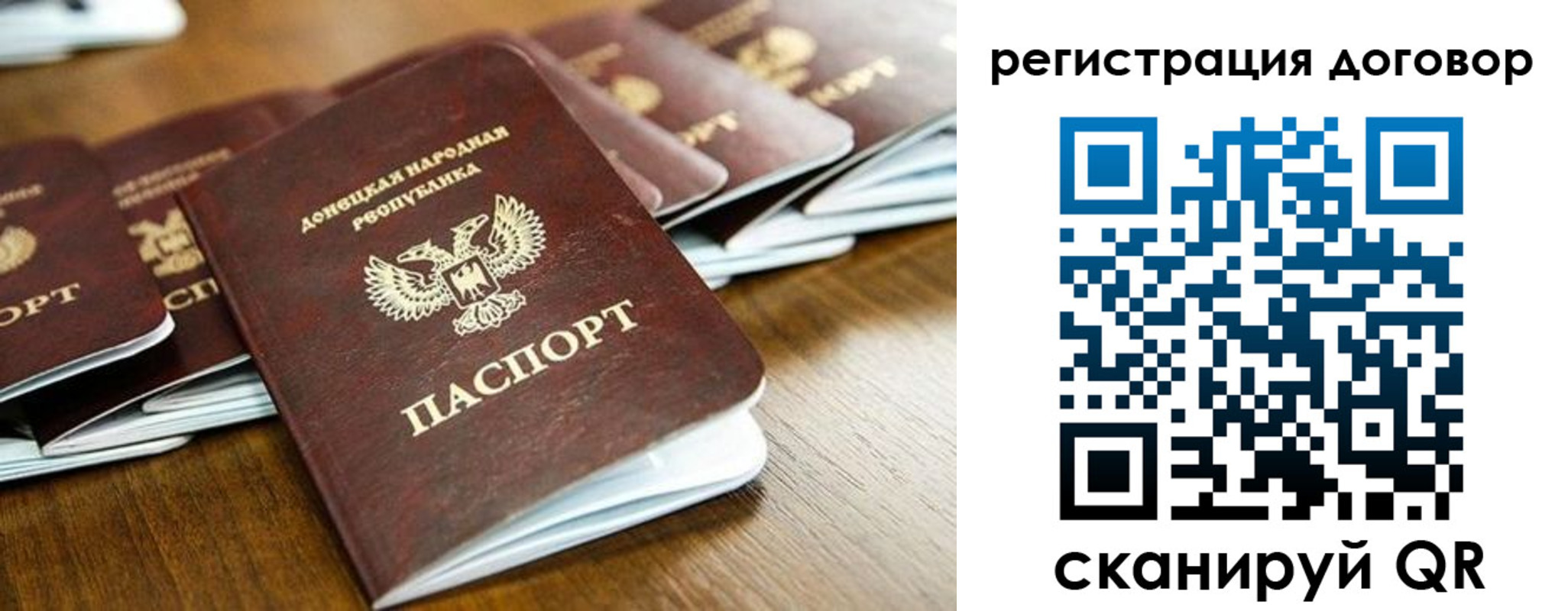 временная регистрация законно в Кировске