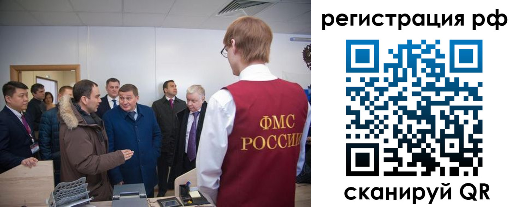 прописка для работы в Кировске
