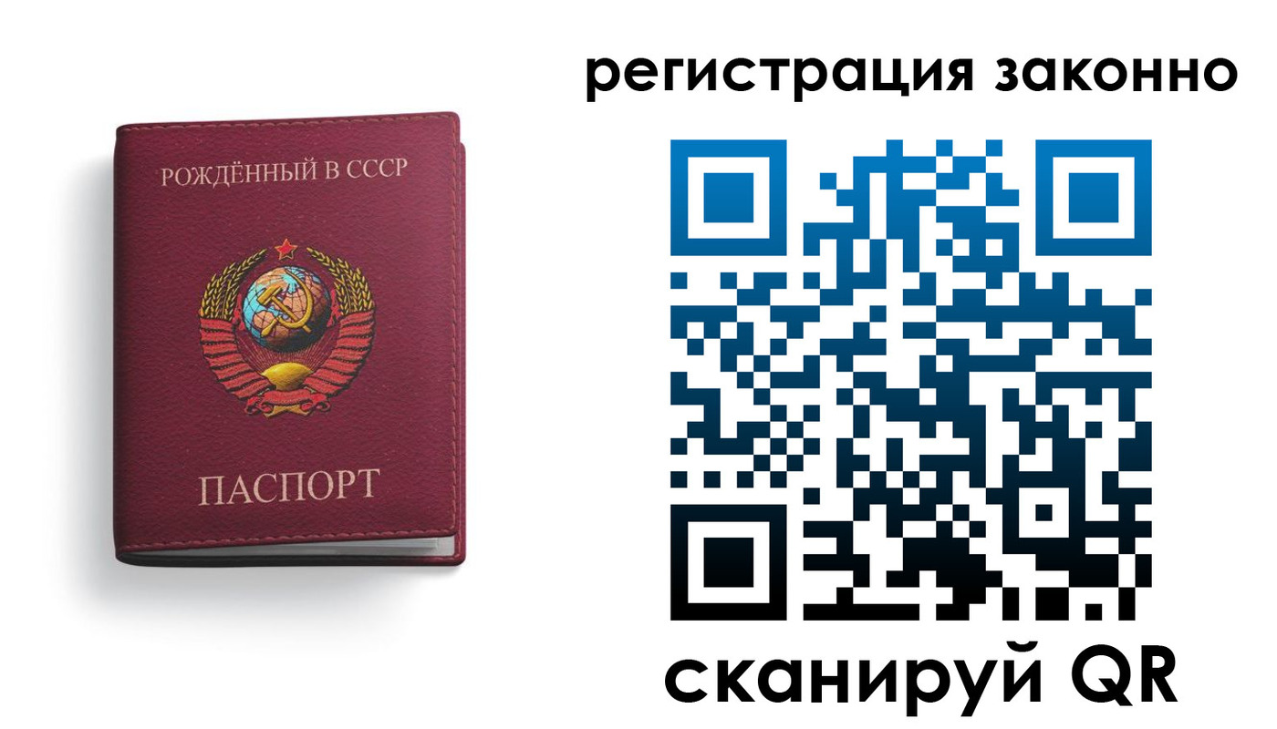 прописка законно в Кировске