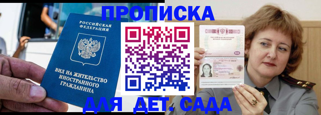 прописка от собственника в Кировске