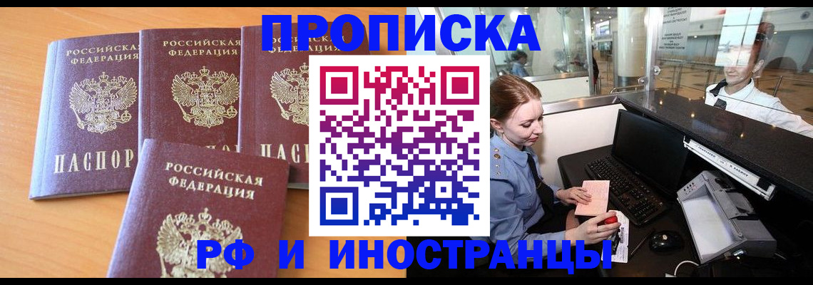 миграционный учет в Кировске