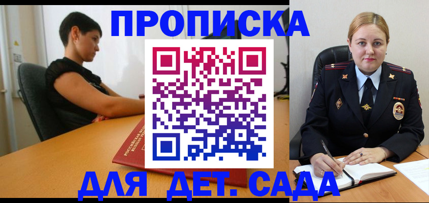 где прописаться в Кировске